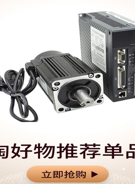 60伺服电机驱动器套装200W400W6w00W功率80伺服750W2.4Nm3.5Nm4Nm