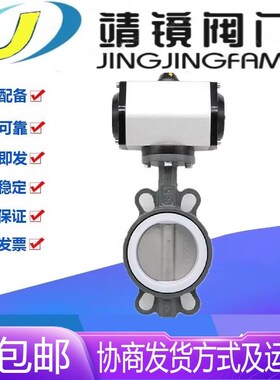 D671F-10/16C铸钢气动四氟蝶阀DN40-9K00碳钢软密封对夹中线切断