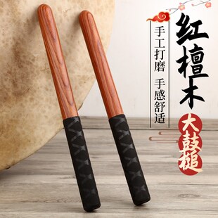 红檀木堂鼓棒实木鼓槌鼓锤防滑儿童大中小鼓敲专用打鼓棒送收纳袋