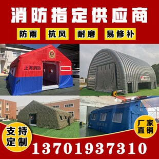 户外临时充气房施工m应急蒙古包救灾工地住人专用洗消餐饮帐篷气