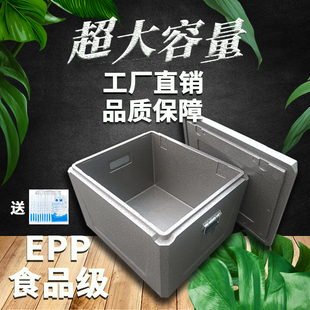 EPP泡沫保温箱商用摆摊专用车载出摊食品外送快餐箱W户外冷藏箱大