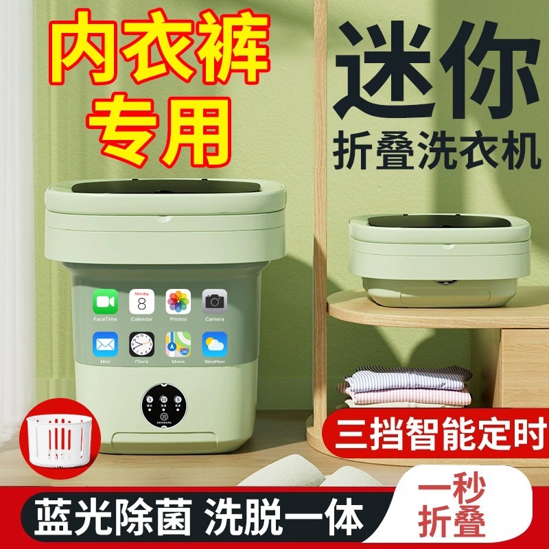 便携式折叠洗衣机小型洗脱一体内衣裤专用迷你婴儿宿舍洗袜子神器