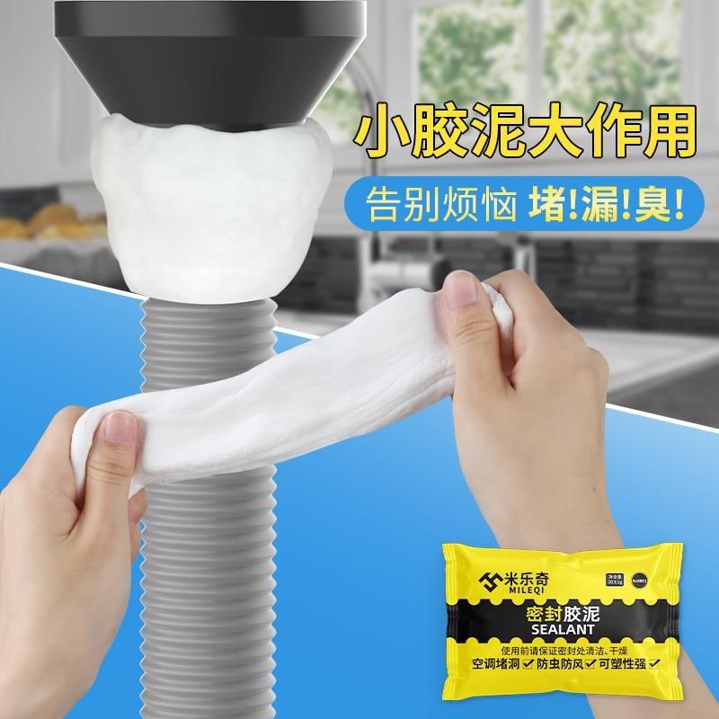 下水道密封胶泥空调堵洞管堵塞泥口封堵泥胶填缝补防水防虫橡皮泥,鲜花速递/花卉仿真/绿植园艺,洒水/浇水壶,淘宝优惠券,粉丝福利购,淘宝优惠卷