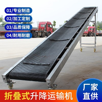 小型输送机流水线皮带防滑装车卸货电动传送带折叠升降式输送带