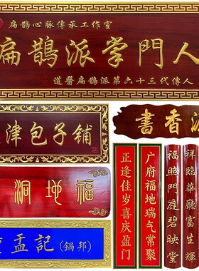 实木牌匾定做木质招牌店铺门头开业仿古匾额刻字门匾对联字匾定制