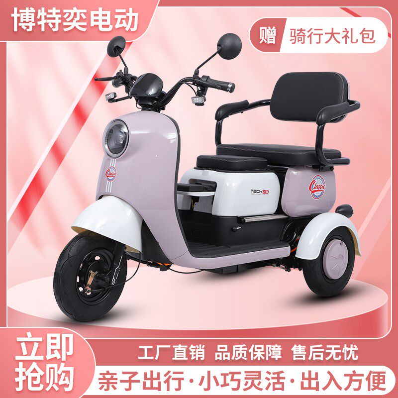新款电动三轮车家用女士接送小孩子电瓶车小型老年成人休闲助力车