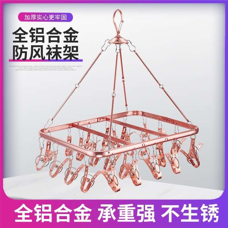 晾晒袜子夹铝合金多功能防风袜架不锈钢多夹子毛巾内衣家用晾衣架