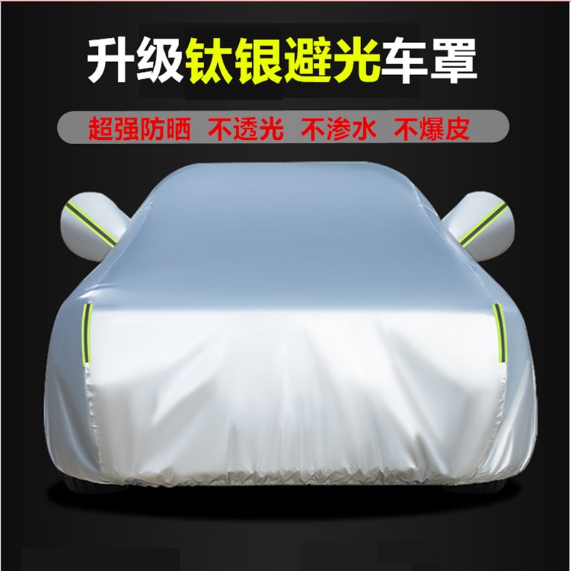 20标致408车衣508L车罩308外套5A008汽车4008防晒3008防雨301外罩