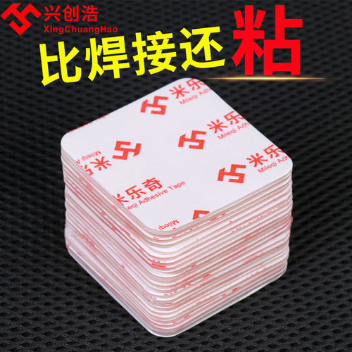 家具防倾倒砸伤器花瓶摆件香薰空气清新剂防掉落器高粘度双面胶贴