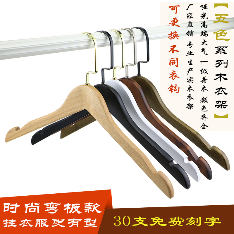 定制logo服装店木制衣架原木实木衣挂木质衣撑成人衣架子室内