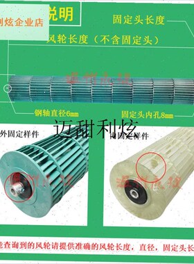 ,全新1P-3匹挂l机空调风轮室内机风叶 柜M机滚筒贯流风叶风扇叶配