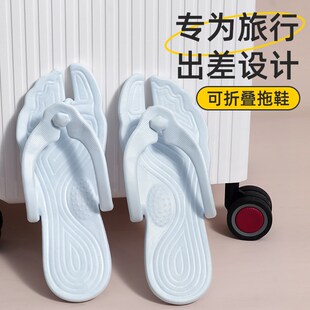 折叠拖鞋女可拆卸外出差旅行便携C式酒店洗澡沙滩人字凉拖鞋旅游