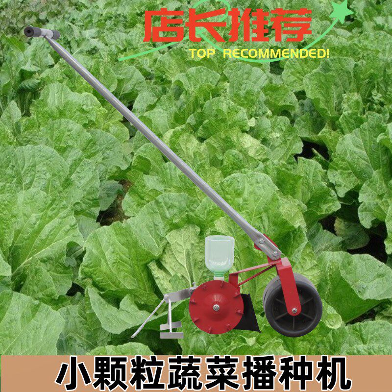 手动蔬菜播种机谷子播种神器香菜播种机白菜罗卜小颗粒种子播种机