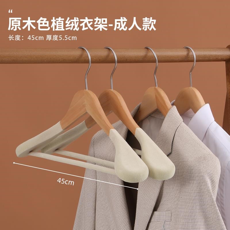 新款木宽肩植绒原实衣木衣架大防滑肩无撑痕家用挂衣子衣服架西装