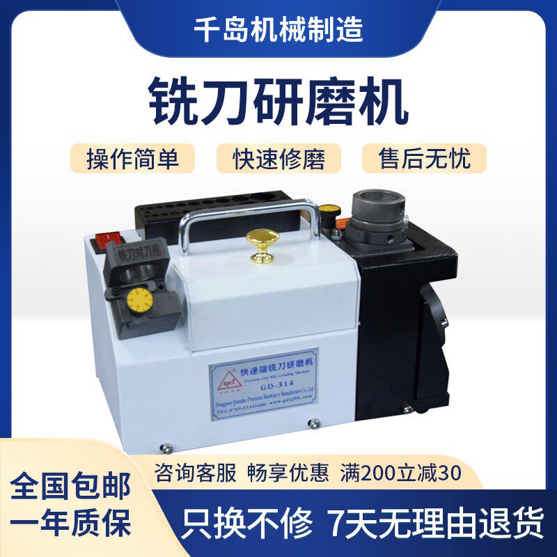铣刀研磨机便携钨钢磨铣刀合金铣刀修磨神器钻头铣刀便携式研磨机