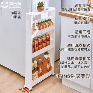 10cm带盖超窄置物架极小卫生间浴室厨房冰箱旁空隙夹缝收纳储物柜