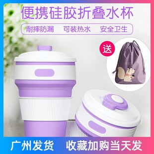 便携式折叠水h杯可装沸水旅游用品伸缩杯子旅行压缩硅胶漱口咖啡