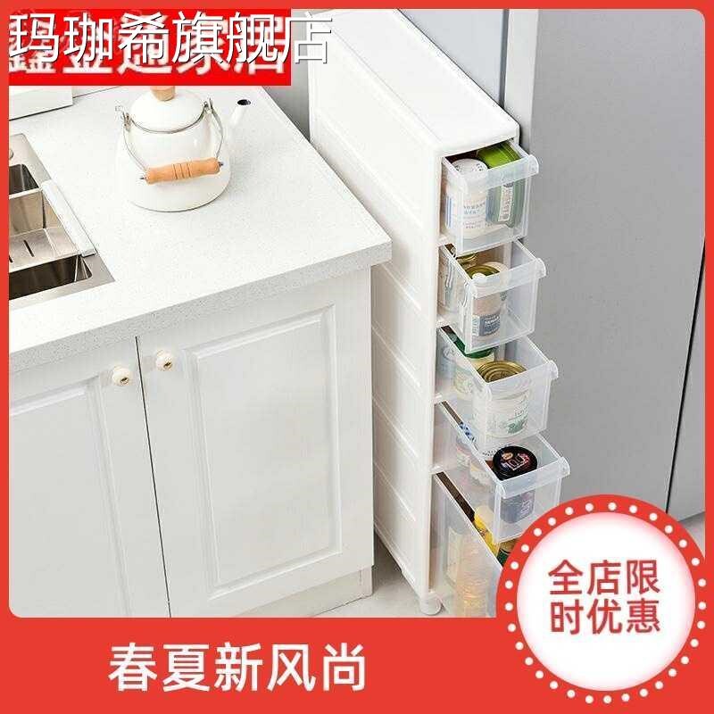 夹缝收纳柜10cm宽抽屉柜厨房窄缝柜浴室夹缝置物架冰箱卧室夹缝柜图片