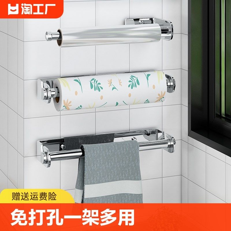 304厨房纸巾架保鲜膜抹布收纳挂架免打孔橱柜下卷筒纸支架壁挂式