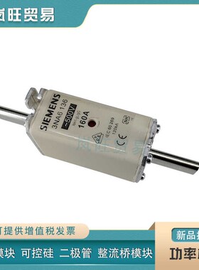 快速熔断器保险丝3NA6224-4/6230-6/6232/6236电熔丝6240全新原装
