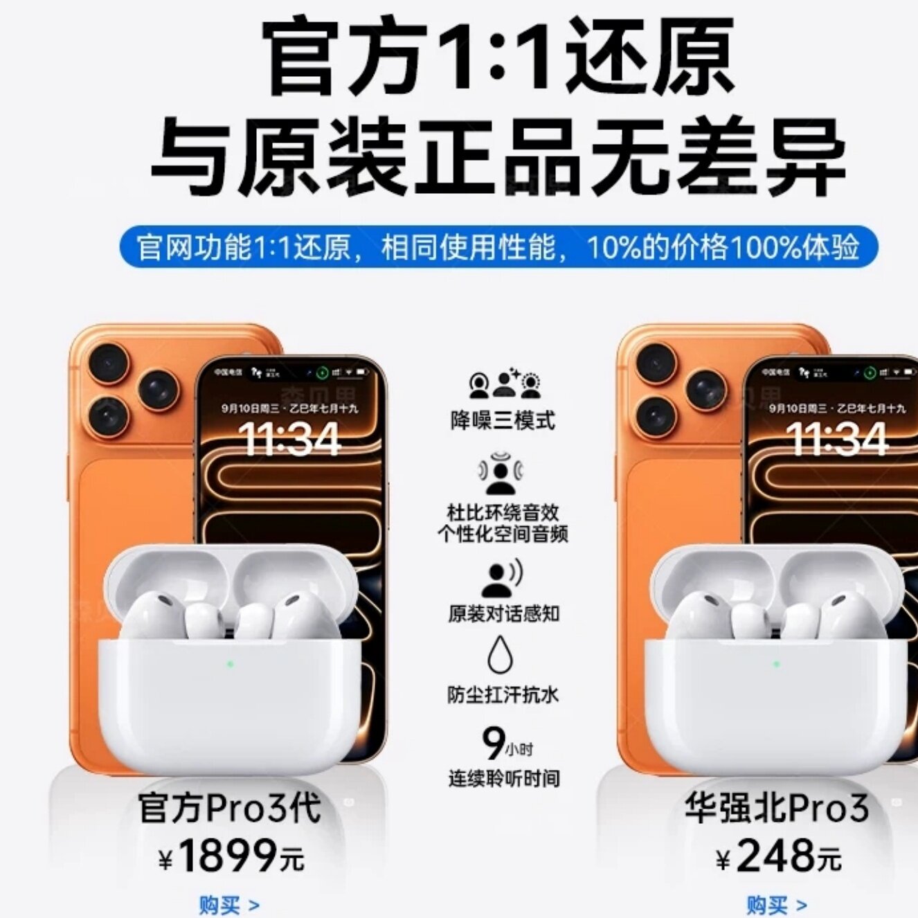 【新款首发】华强北Pro3代官方正品无线蓝牙耳机2026新款高音质