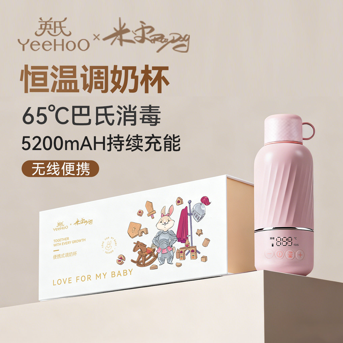 英氏Yeehoo婴儿恒温壶图片