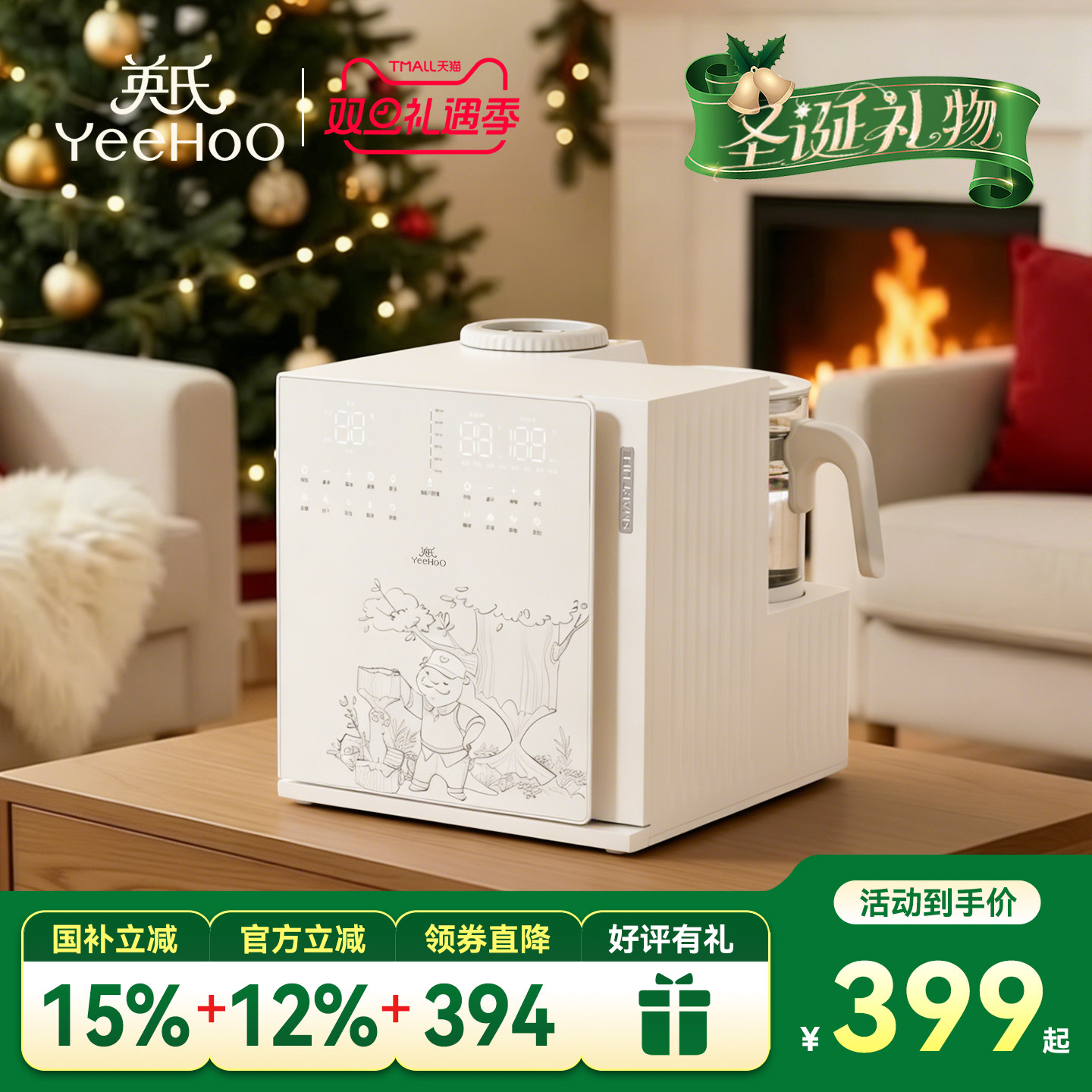 英氏Yeehoo奶瓶消毒柜三合一喂养台烘干紫外线婴儿宝宝专用恒温壶