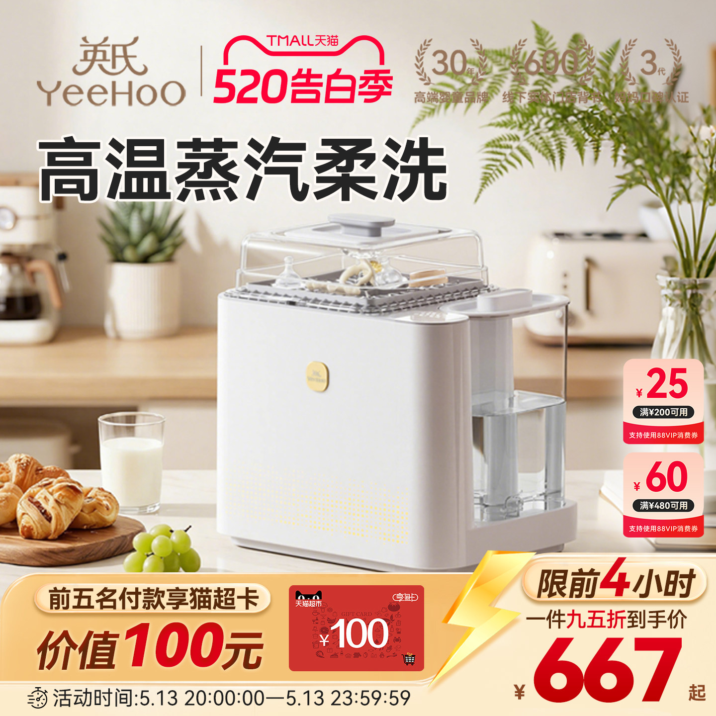 英氏奶瓶清洗机洗奶瓶器全自动消毒烘干一体机宝宝专用蒸汽消毒柜