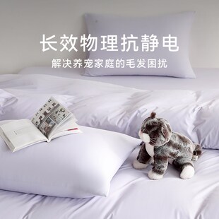 CASUCA糯糯冰四件套不沾防粘猫毛四件套夏凉款 防粘毛标准制定者