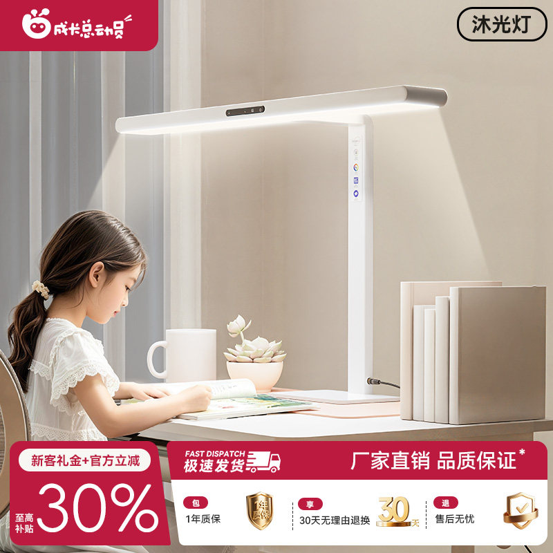 护眼台灯学习光谱护眼灯学生专用