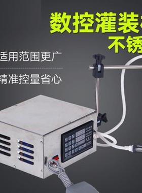 GFK-280小型液体灌装机精油白酒饮料鲜奶自动定量灌装机高精度