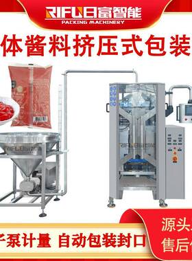 膏体酱料挤压式真空包装机奶油蛋黄酱芙蓉馅全自动包装机生产厂家