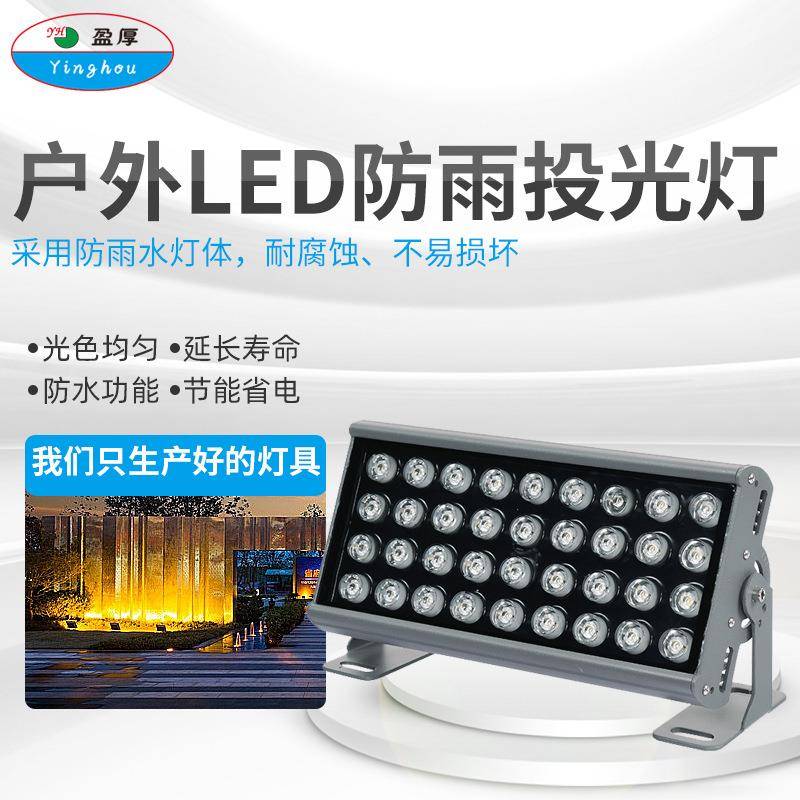 投光灯厂家直销户外防水城墙探照灯聚光投射灯广场公园投射灯