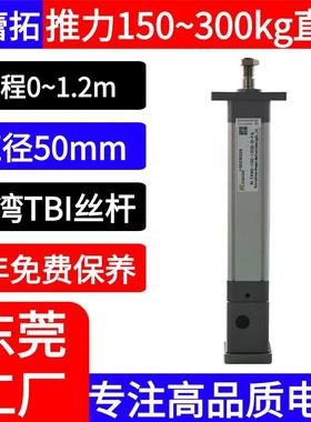 200/300G86步进电动缸伺服丝杆电缸伸缩缸拉推杆电推缸高精度