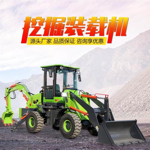 两头忙挖掘装载机四轮驱动多功能铲挖一体机工程小型四驱铲车