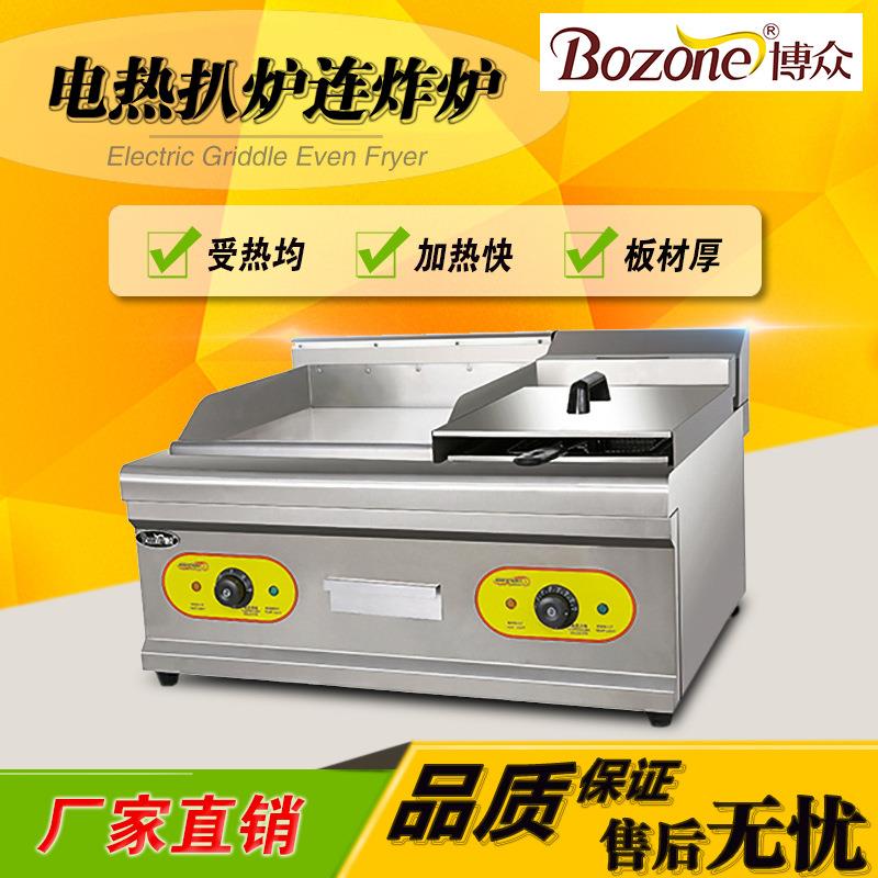 厂家直销豪华电热扒炉连炸炉多功能小吃设备扒炸一体机可定制