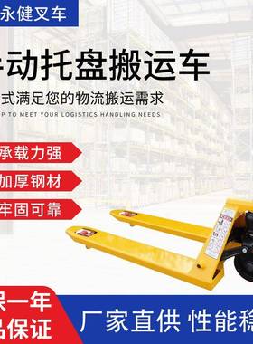 手动液压叉车升降托盘搬运车DF2吨ACT仓储手拉拖板推车地牛
