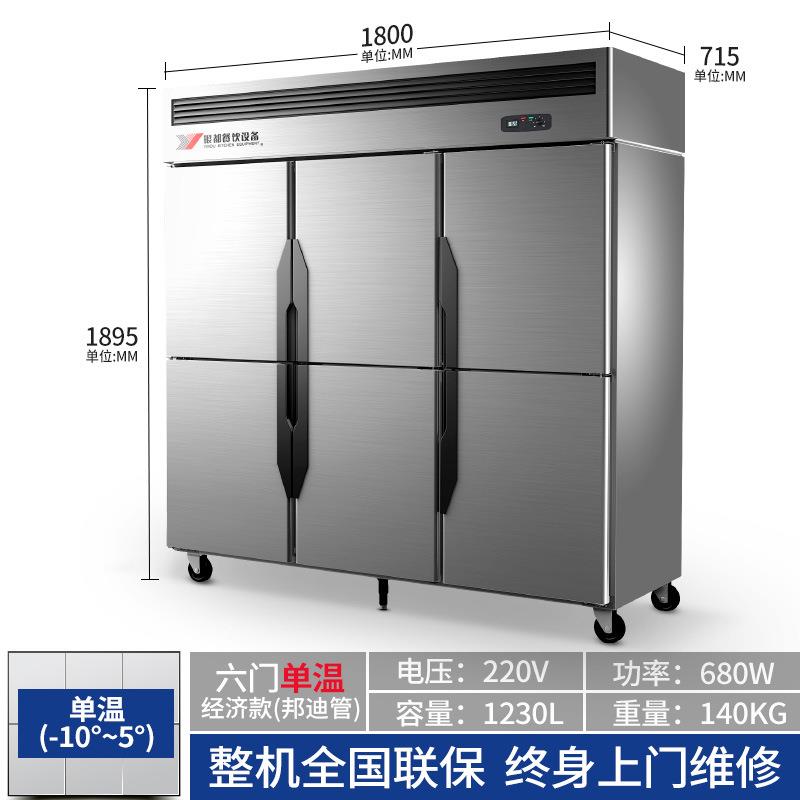 单温经济款不锈钢六门冰箱商用立式冷藏冷冻保鲜冰柜