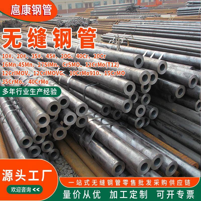 建筑工程用大口径无缝圆管16MnDG无缝钢管可支持切割