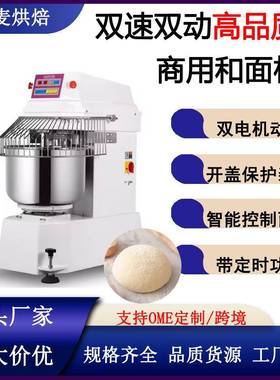 80L130L200L260L商用工业电脑面包机30Kg50Kg75Kg100Kg和面机