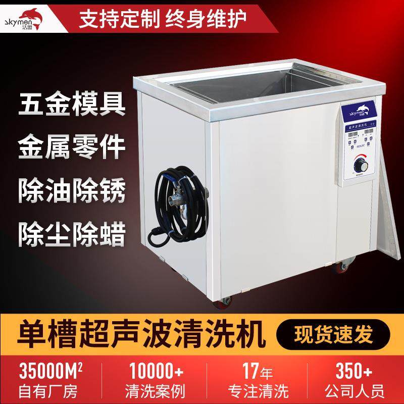 工业单槽超声波清洗机五金汽配零件除油除锈除污超声波清洗设备,五金/工具,超声波清洗设备,淘宝优惠券,粉丝福利购,淘宝优惠卷