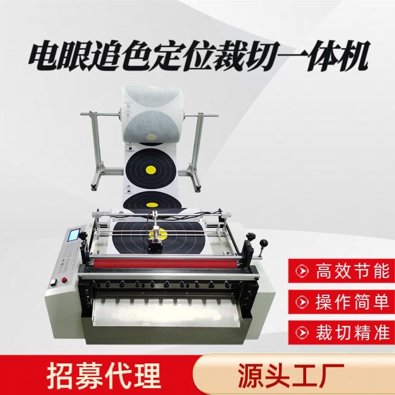 厂家直发电子眼追色定位商标裁切机相片纸电脑切纸机条形码切断机