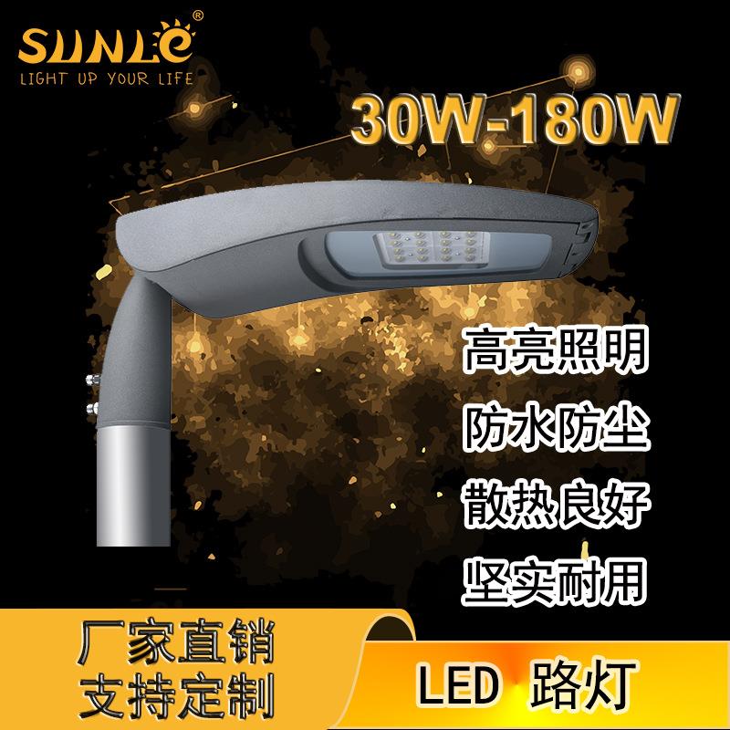 厂家直销过ENECCB外贸爆款LED路灯头无工具打开30W-200W路灯头