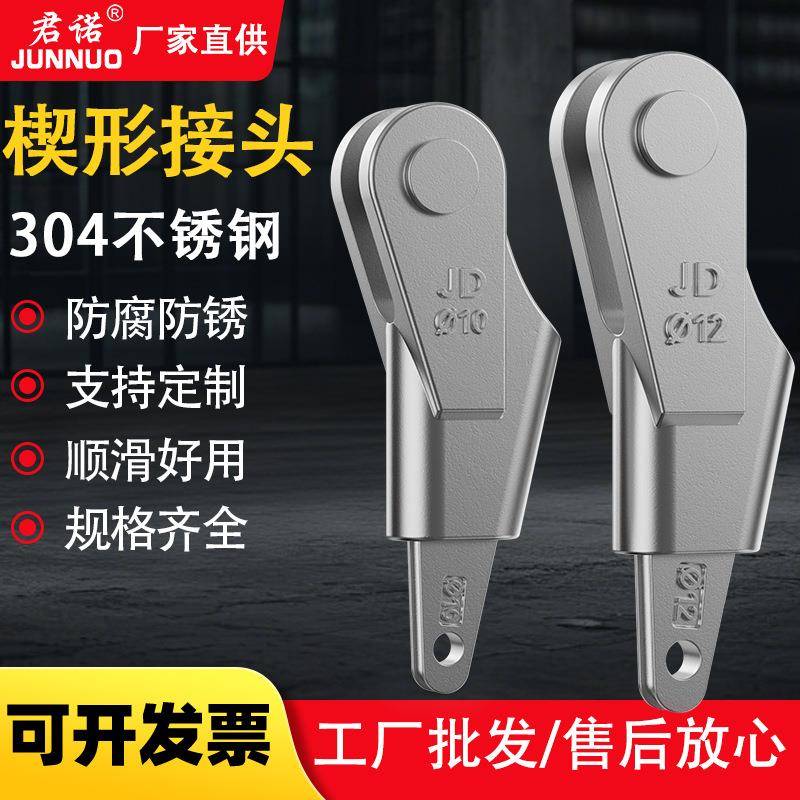 钢丝绳不锈钢楔形接头快速接头固定连接器钢丝绳楔套钢丝绳楔