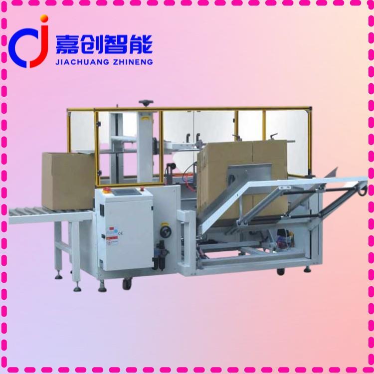 智能自动封箱机折盖开箱机封底机电商全自动高速立式开箱封箱机