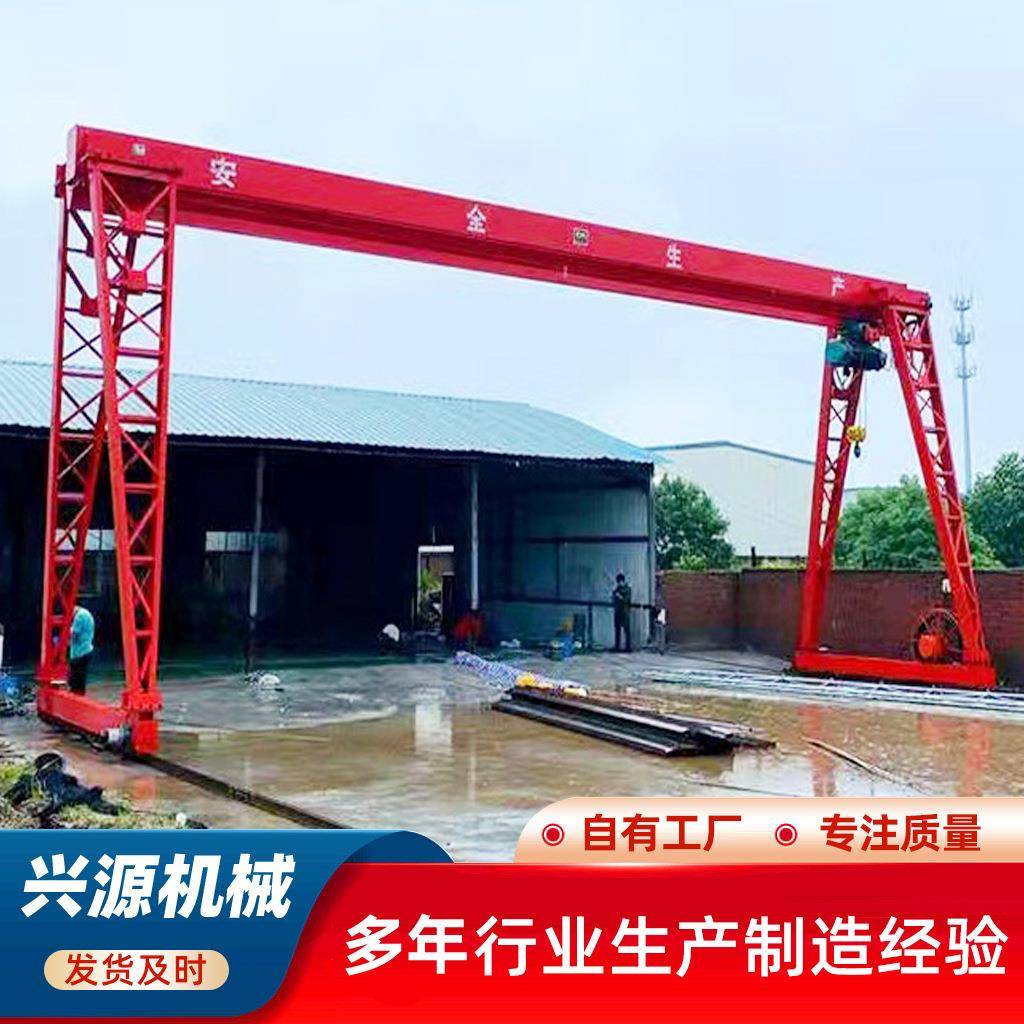 龙门吊起重机0吨50吨门式起重机电动遥控室外轨道移动龙门吊航车
