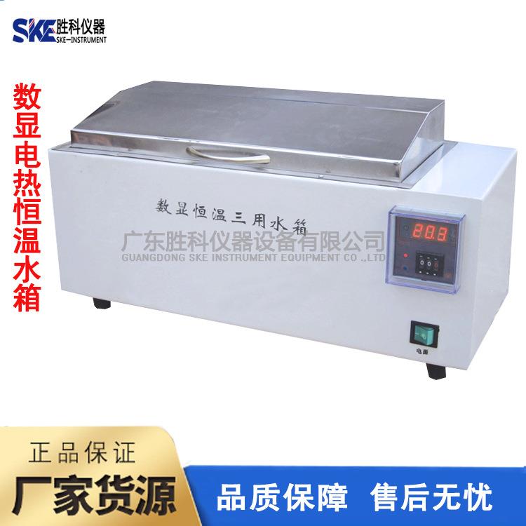电热恒温水箱数显恒温水箱恒温水槽电热恒温水浴锅