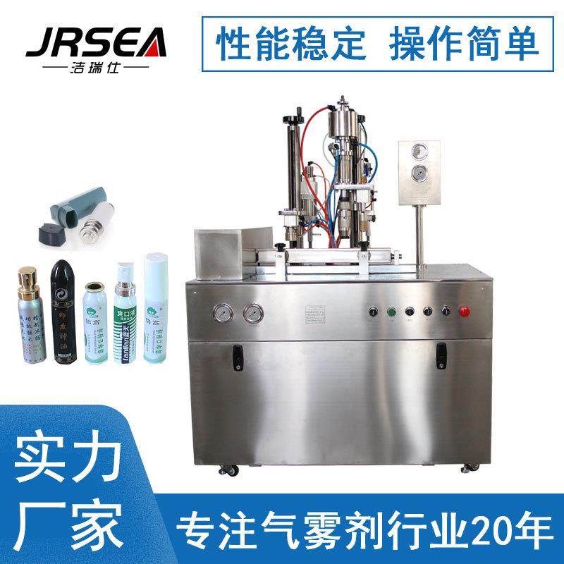 哮喘喷雾剂生产设备药品气雾剂灌装机10ml口腔喷雾铝瓶灌装机