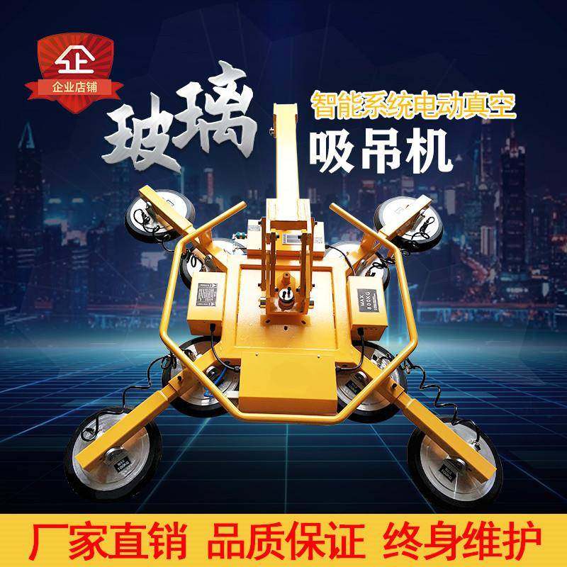 智能玻璃真空电动吸吊机可翻转旋转重载幕墙玻璃钢板搬运吸盘吊具,搬运/仓储/物流设备,其他起重搬运设备,淘宝优惠券,粉丝福利购,淘宝优惠卷