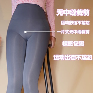 丝滑裸感薄款瑜伽裤高腰紧身提臀微压细腿春夏款打底裤男女芭比裤